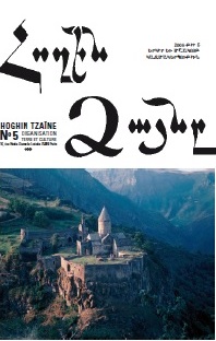 Bulletin Hoghin tzaïne numéro 5